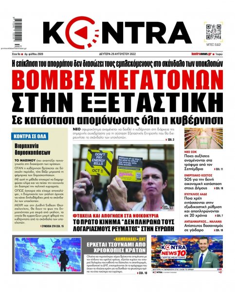 Kontra News