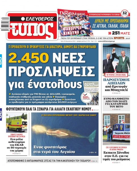 Ελεύθερος Τύπος