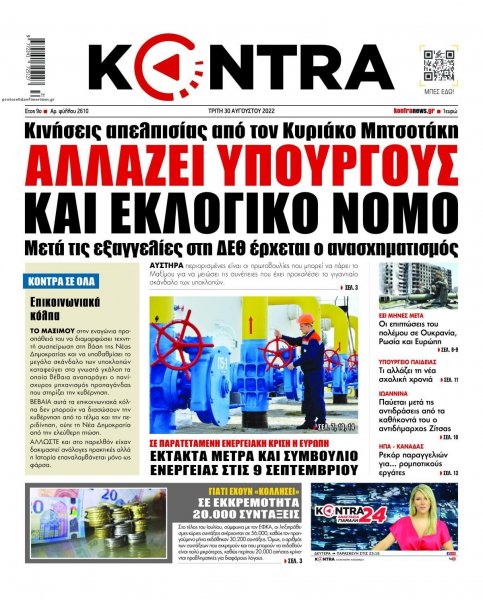 Kontra News