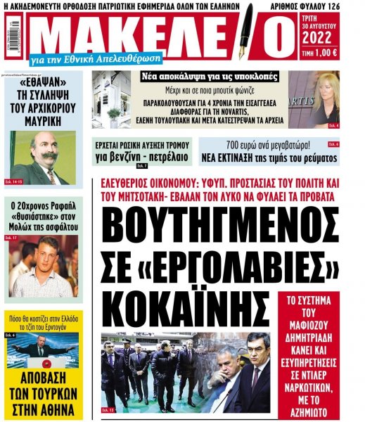 Μακελειό