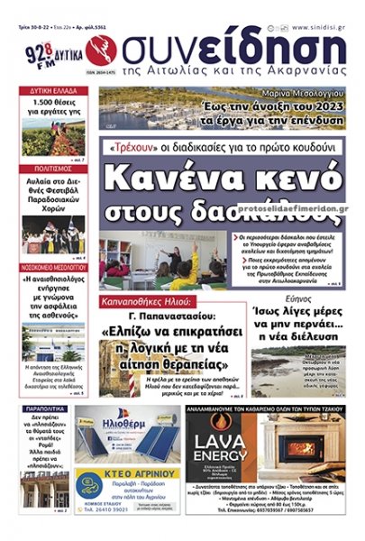 Η Συνείδηση