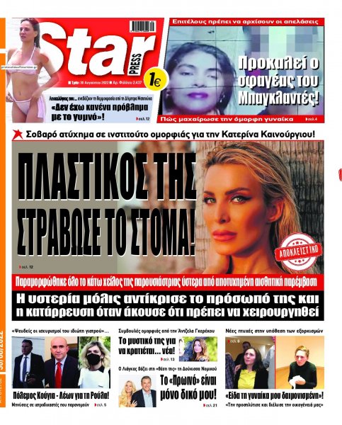 Star Press