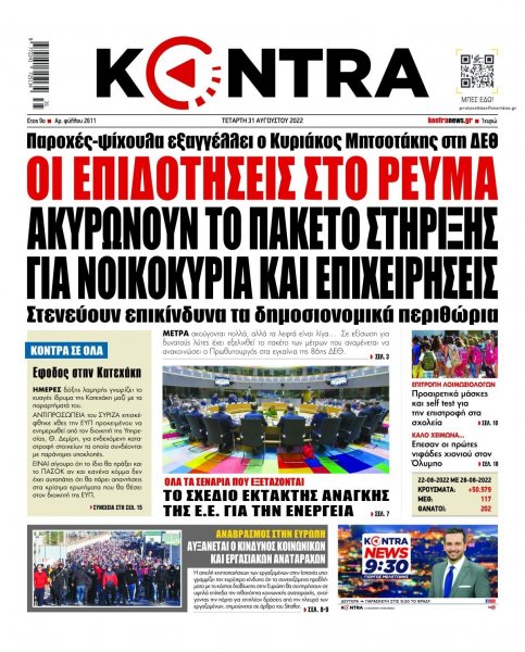 Kontra News