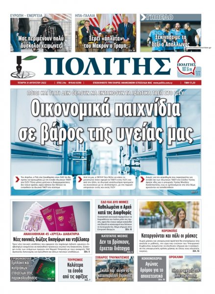 Πολίτης Κύπρου