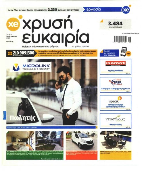 Χρυσή Ευκαιρία
