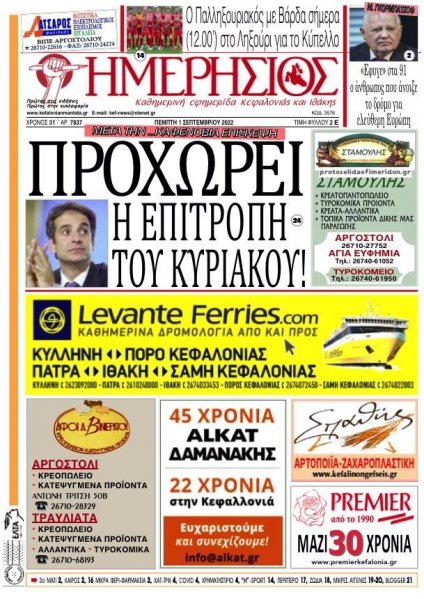 Ημερήσιος