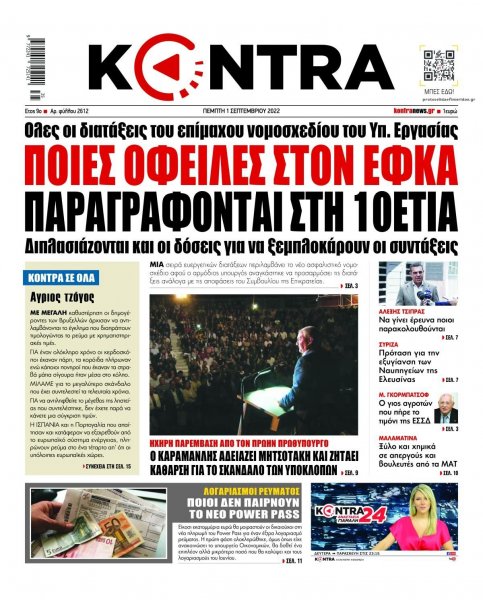 Kontra News