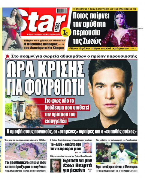 Star Press