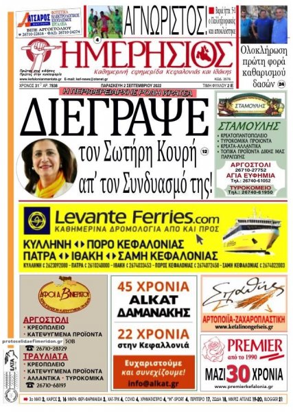 Ημερήσιος
