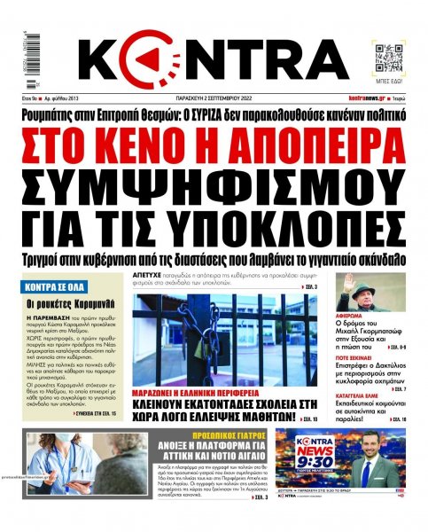 Kontra News