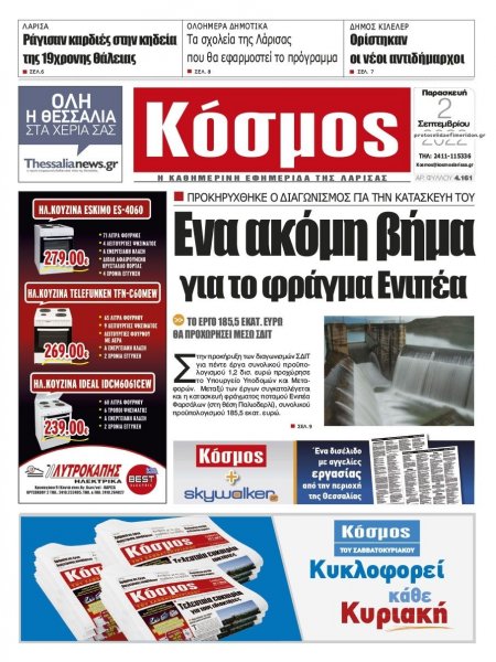Κόσμος