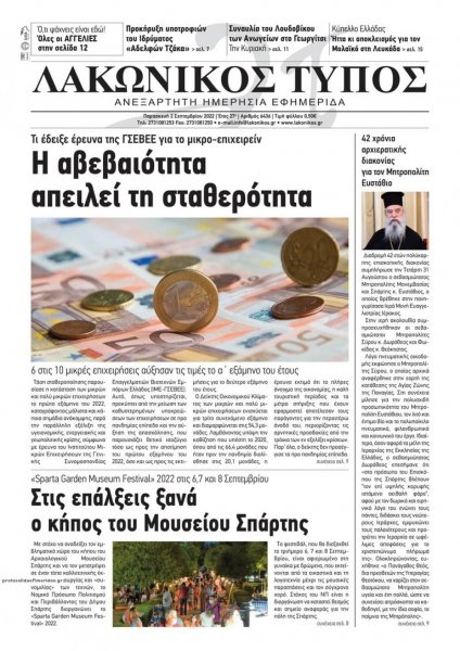 Λακωνικός Τύπος