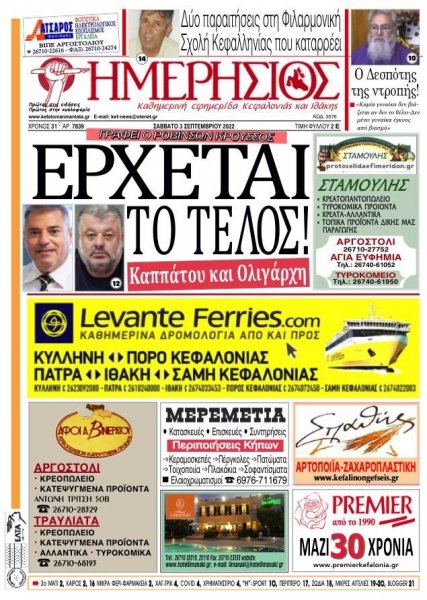 Ημερήσιος
