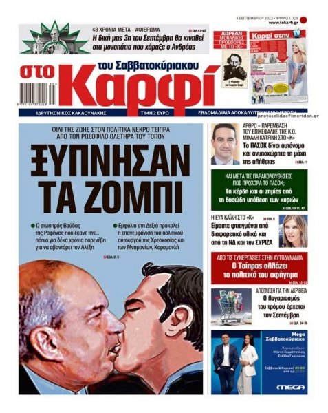Το Καρφί