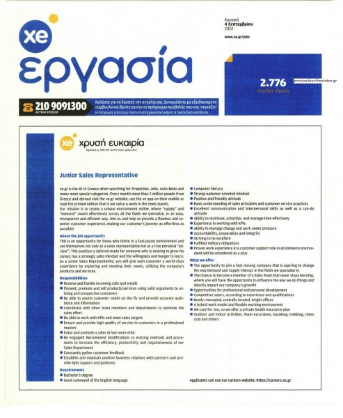 ΧΡΥΣΗ ΕΥΚΑΙΡΙΑ - ΕΡΓΑΣΙΑ