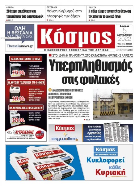 Κόσμος