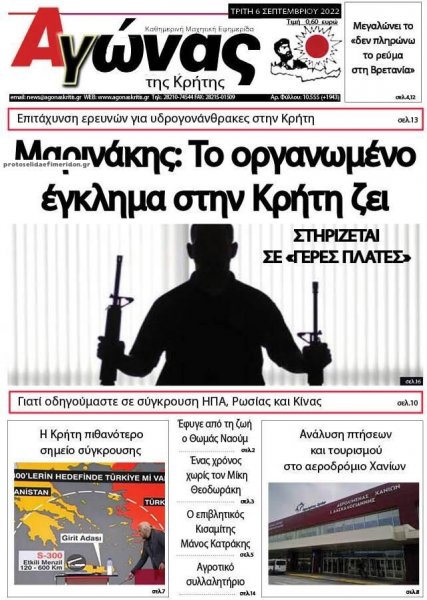 Αγώνας της Κρήτης