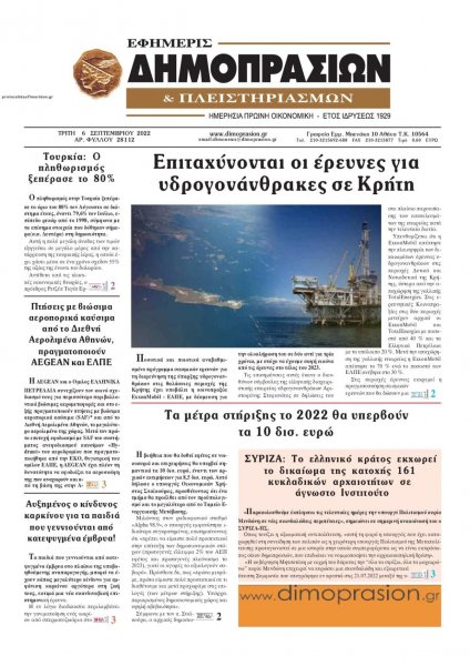 Δημοπρασιών