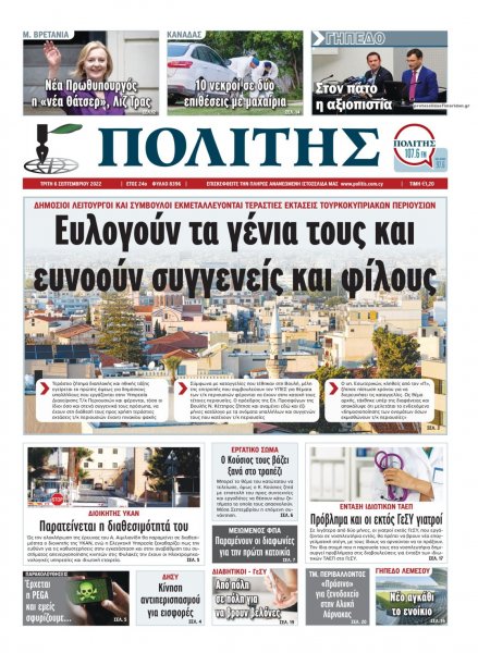 Πολίτης Κύπρου