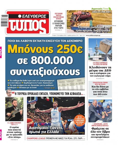 Ελεύθερος Τύπος