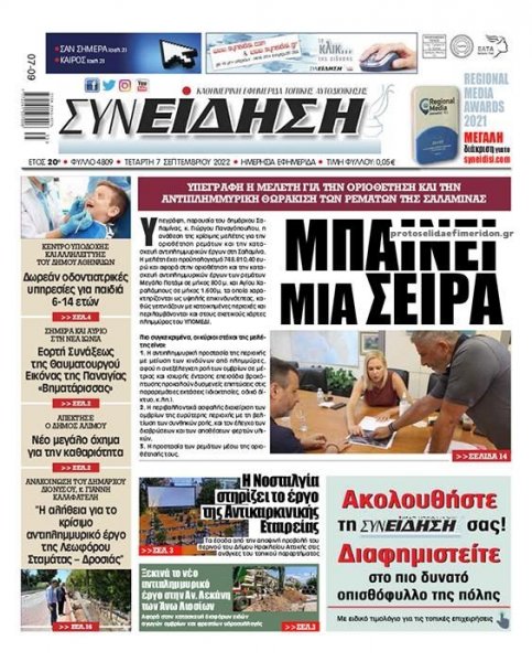 Συνείδηση