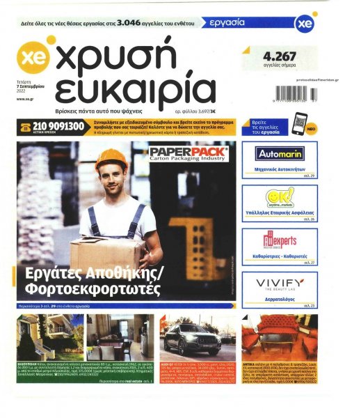 Χρυσή Ευκαιρία