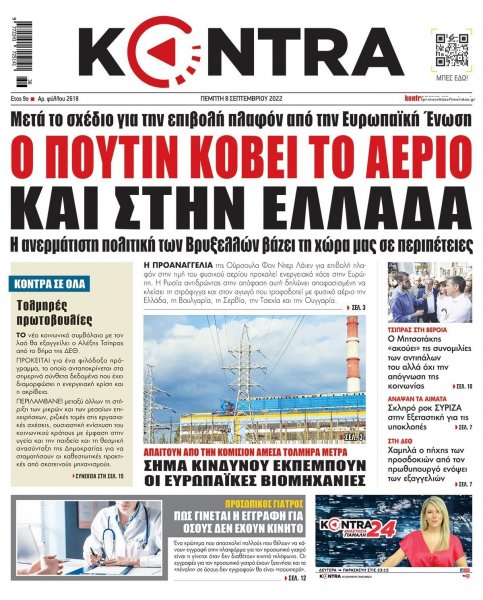 Kontra News