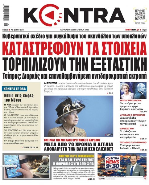 Kontra News
