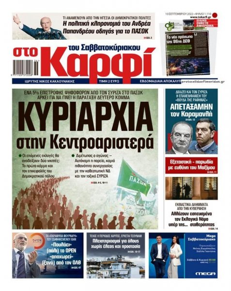 Το Καρφί