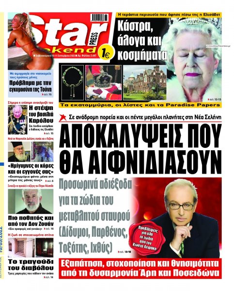 Star Press
