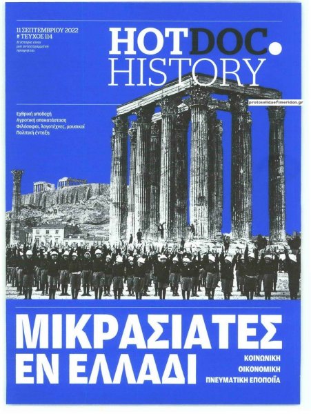 DOCUMENTO - HOT DOC HISTORY