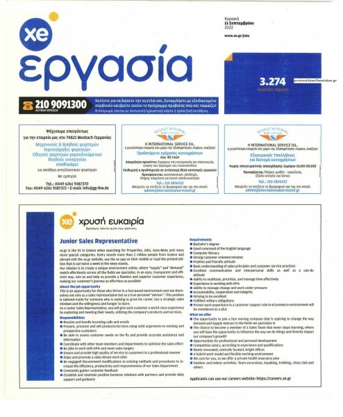 ΧΡΥΣΗ ΕΥΚΑΙΡΙΑ - ΕΡΓΑΣΙΑ