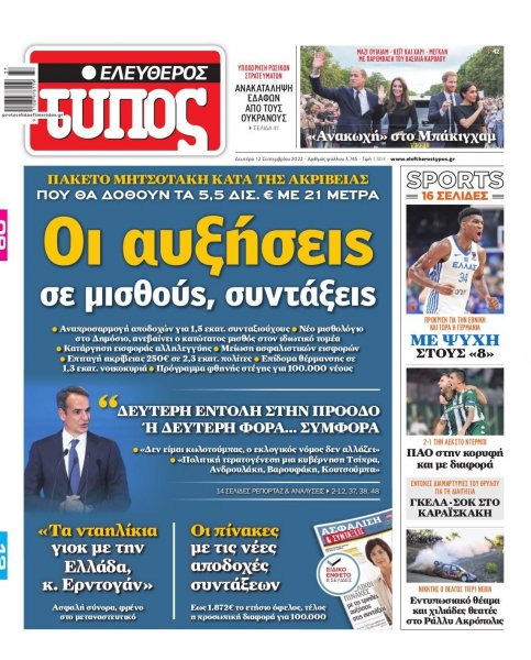 Ελεύθερος Τύπος