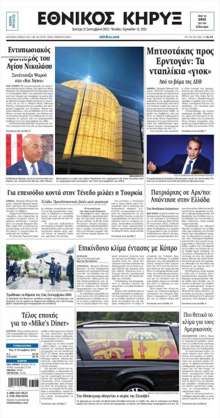 Εθνικός Κήρυξ