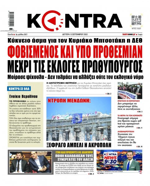 Kontra News