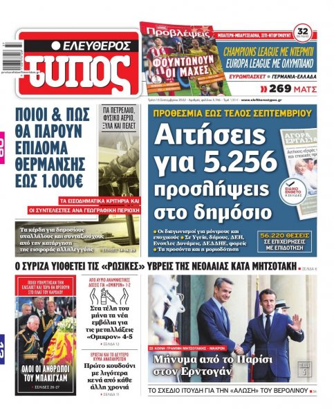 Ελεύθερος Τύπος