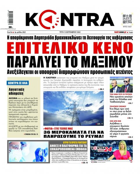 Kontra News