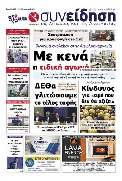 Η Συνείδηση