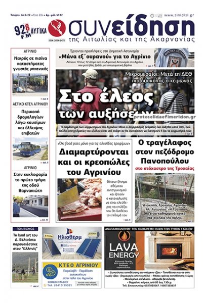 Η Συνείδηση