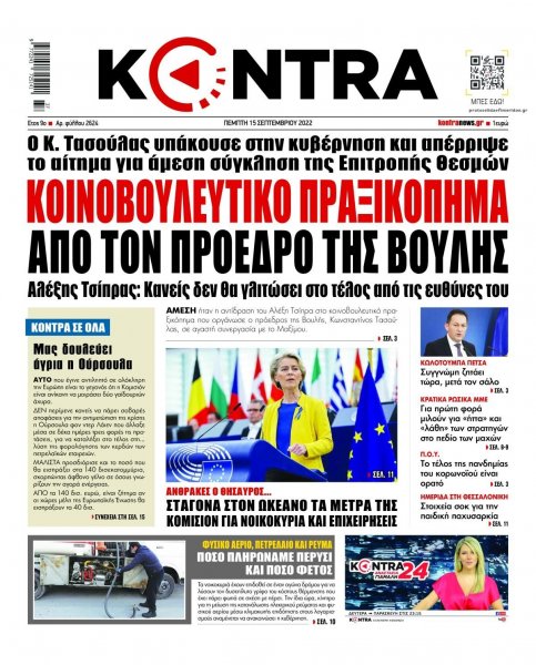 Kontra News