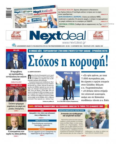 NextDeal