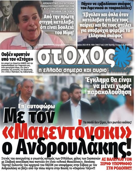 Στόχος