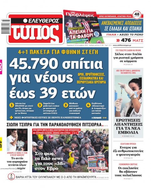 Ελεύθερος Τύπος