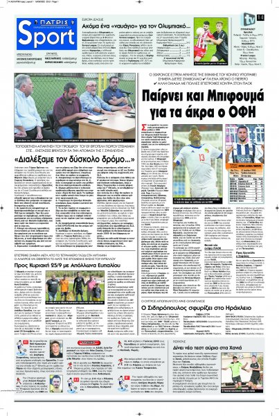 Πατρίς Σπορ