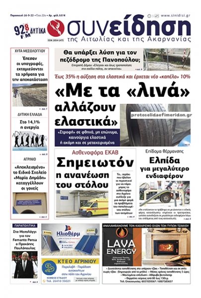 Η Συνείδηση