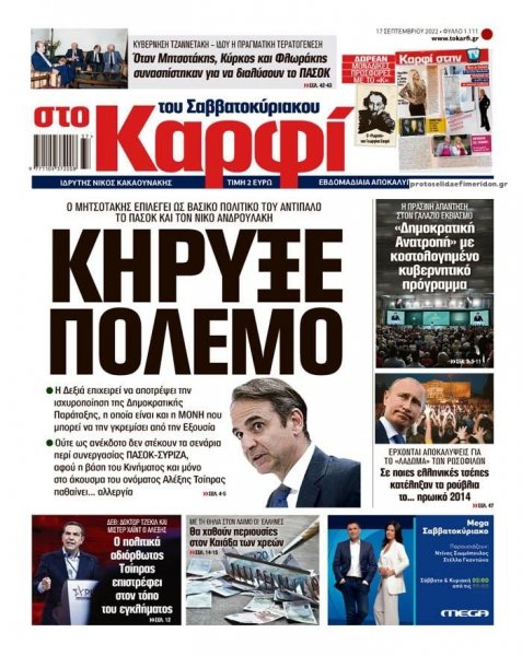 Το Καρφί