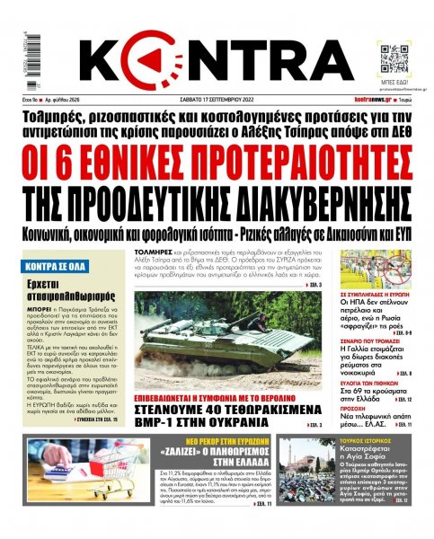Kontra News