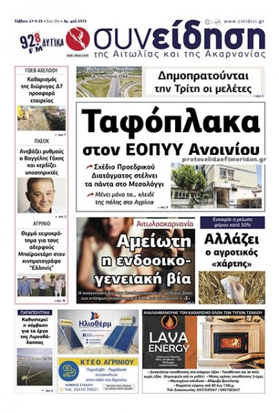 Η Συνείδηση