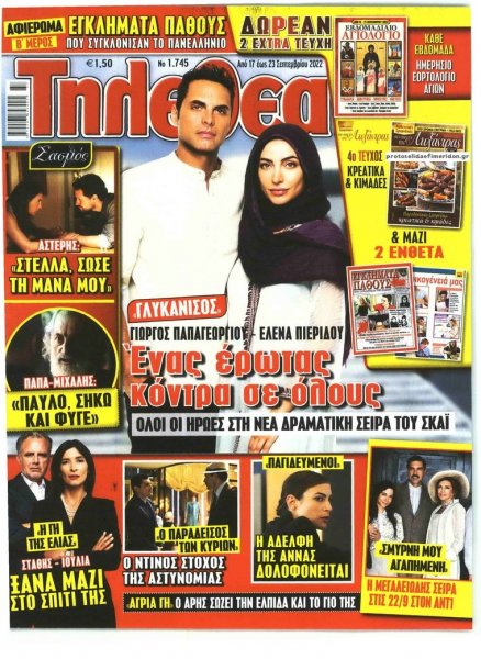 ΤΗΛΕΘΕΑΤΗΣ