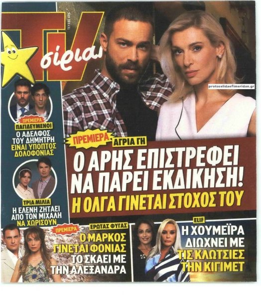 TV 24 - TV ΣΙΡΙΑΛ